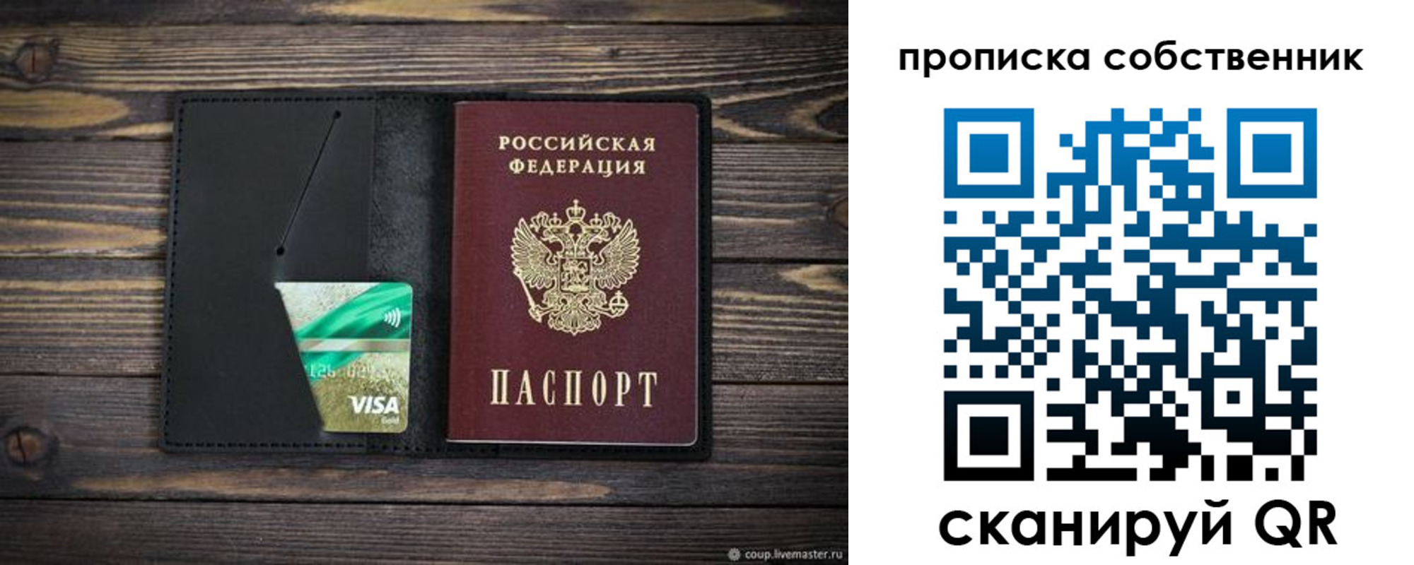 временная регистрация купить в Заводоуковске