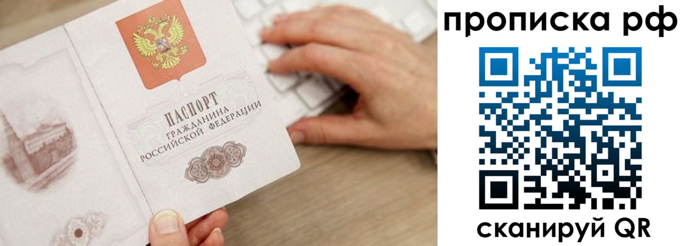 прописка штамп в Заводоуковске
