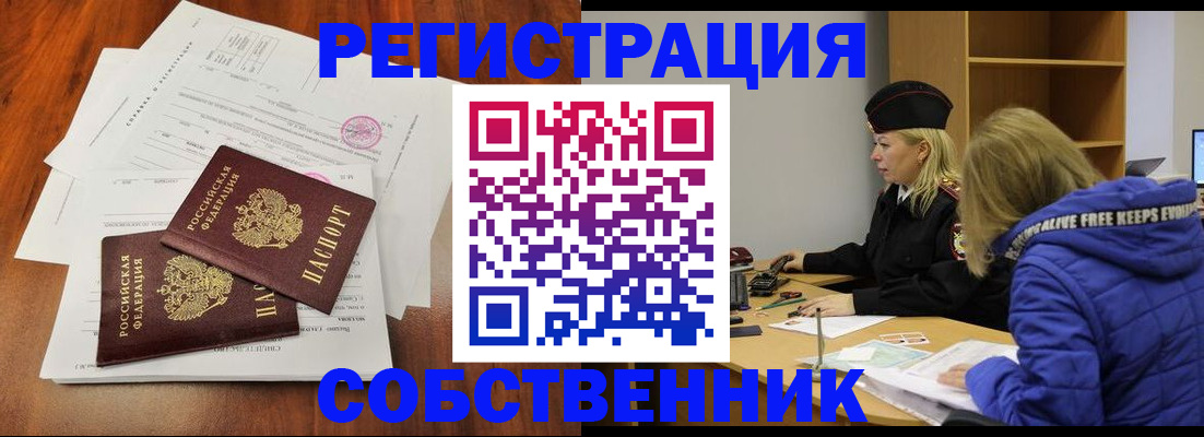 прописка для военкомата в Заводоуковске