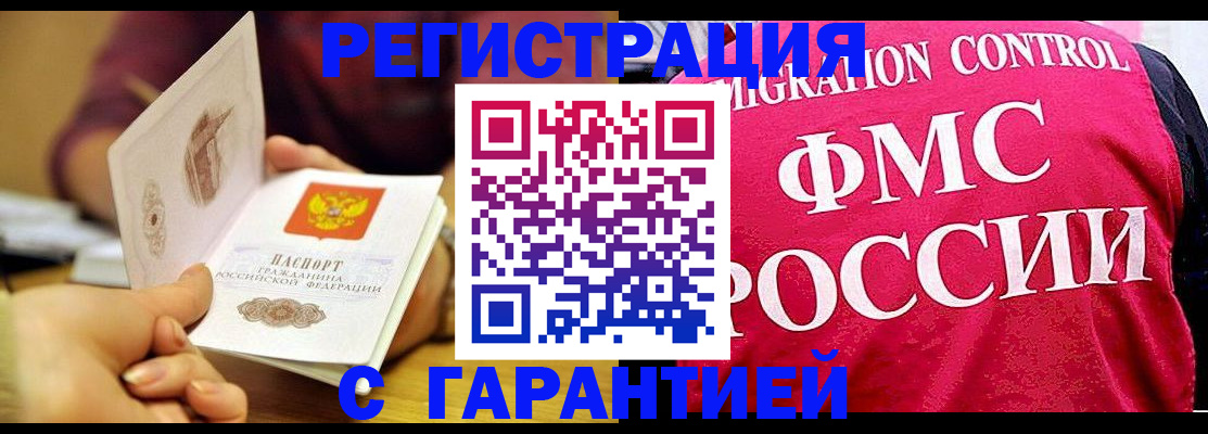 прописка в квартире в Заводоуковске