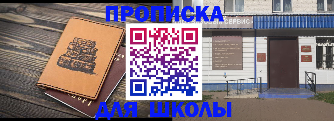 временная регистрация 2025 в Заводоуковске